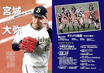 オリックス優勝　2021年 2022年DVD 2023年　Blu-ray ORIX BUFFALOES 2024シーズンハイライトDVD～ありがとう頼れる